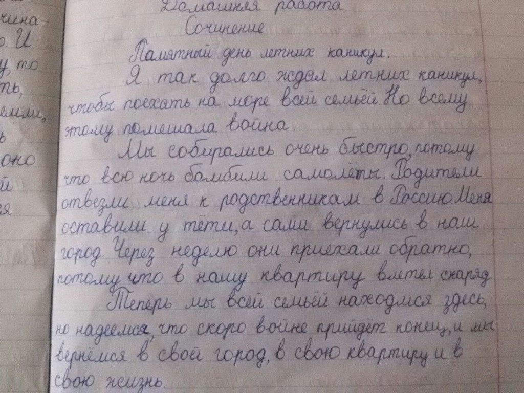 Мои планы на лето сочинение на русском